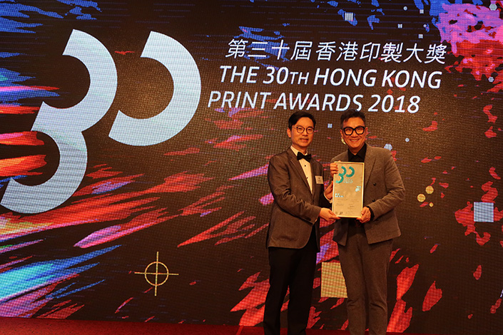 GAAHK HK Print Award 3