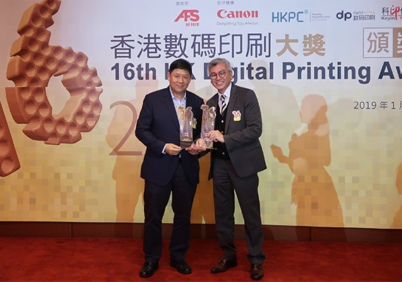 Hong Kong Digital Printing Award