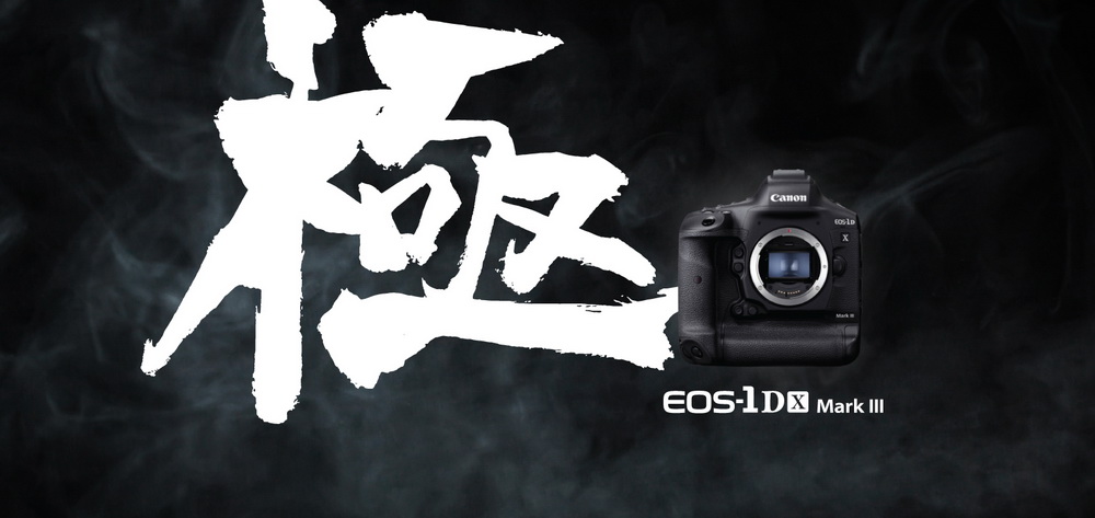 Canon Eos 1d X Mark Iii Available For Sale Canon Hongkong