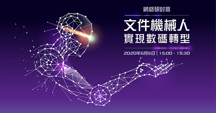 Webinar - Digitalization 2 TC