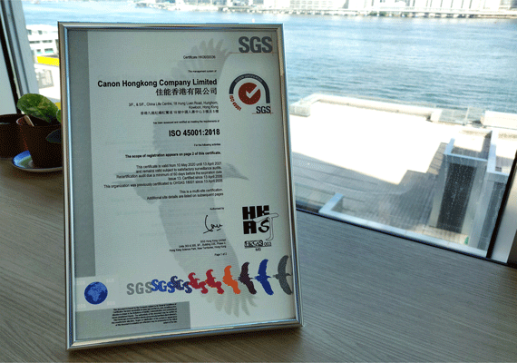 佳能香港成功獲得ISO45001:2018 職業安全及健康管理體系認證