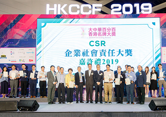 佳能香港再獲頒大中華百分百香港名牌大獎2019《CSR 傑出企業社會責任環保獎》 並首次獲頒《大灣區十大品牌大獎》