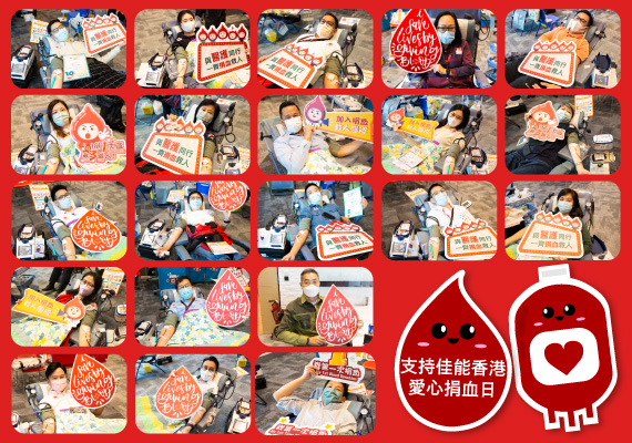 佳能香港舉辦本年度第三場愛心捐血活動