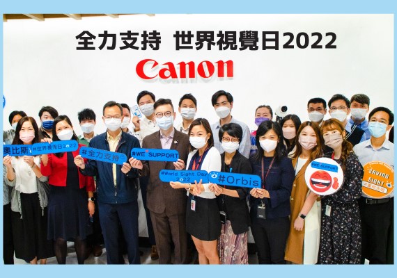 佳能香港支持奧比斯世界視覺日2022