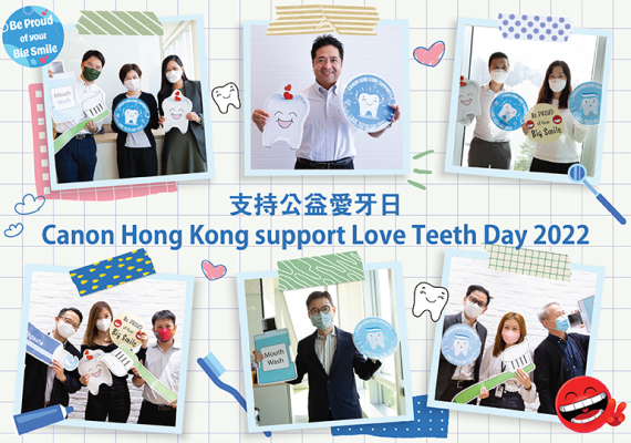 Canon Hong Kong supported Love Teeth Day 2022 for the 13th Consecutive Year