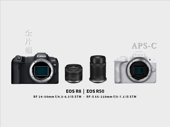 Canon Unveils the Lightest Full Frame EOS R mirrorless camera EOS R8 and  the lightest and smallest APS-C EOS R Mirrorless Cameras EOS R50, New RF lens RF 24-50mm f/4.5-6.3 IS STM and RF-S 55-210mm f/5-7.1 IS STM