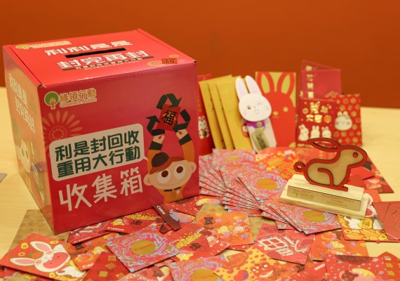 Canon Hong Kong advocate Green Lunar New Year through Red Packet Recycling and Food Donation ​​​​​Program