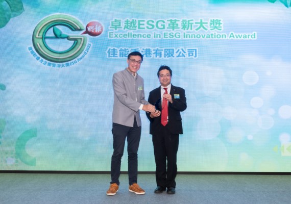 Canon Hong Kong Received Two Prestigious Awards at the Ming Pao ESG Awards 2023