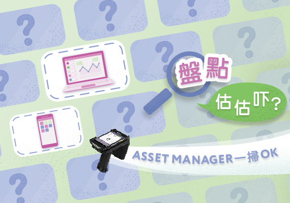 Asset Manager thumbnail -TC