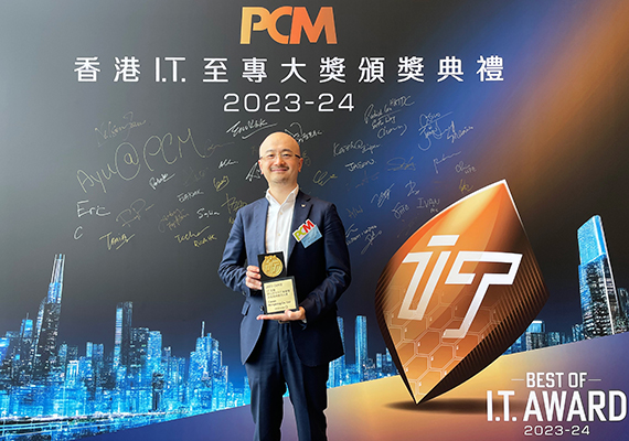 PCM Best of IT Award 2023-24