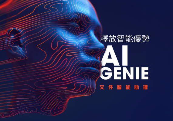 Unleash Excellence - AI Genie