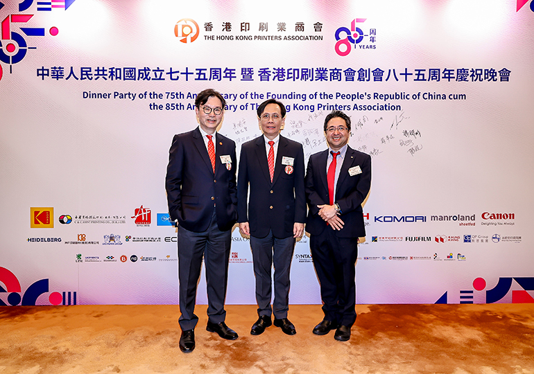 85th Anniversary of The Hong Kong Printers Association