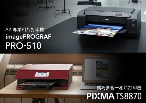 Canon Unveils New Compact All-in-One Photo Printer and New imagePROGRAF A2 Inkjet Printer to Elevate Your Printing Experience