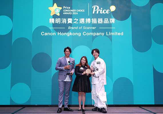 Price Consumer Choice Award 2024 – Scanner Brand Award