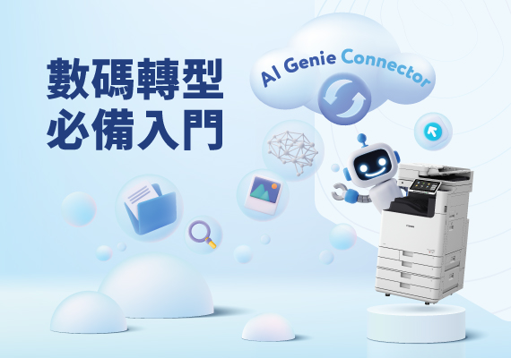 AI Genie Connector Thumb TC