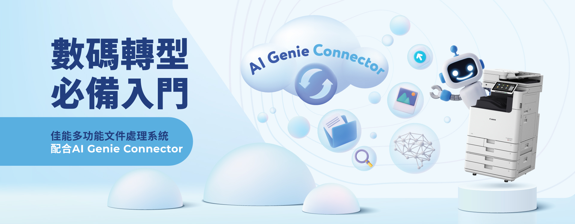 AI Genie Connector Banner TC v2