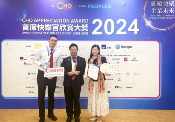 Canon Hong Kong Awarded the “Top 10 Happy Companies to Work For” for the 2nd Consecutive Year and the “Shared Value Award” for the 1st Time