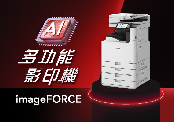 imageFORCE Thumb TC