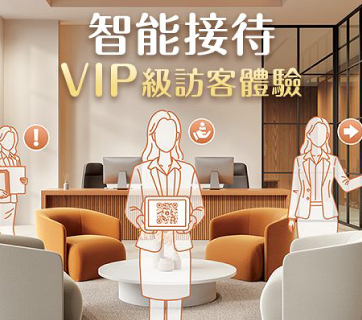 Visitor Management Solution
